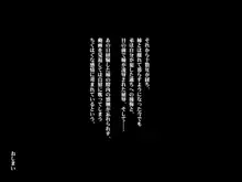 ある日、弟が覗き見たのは不良たちに昏睡レ〇プされる大好きだった姉の姿だった。, 日本語