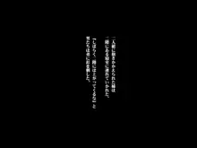 ある日、弟が覗き見たのは不良たちに昏睡レ〇プされる大好きだった姉の姿だった。, 日本語