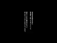 ある日、弟が覗き見たのは不良たちに昏睡レ〇プされる大好きだった姉の姿だった。, 日本語