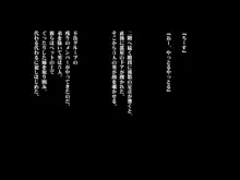 ある日、弟が覗き見たのは不良たちに昏睡レ〇プされる大好きだった姉の姿だった。, 日本語