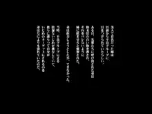 ある日、弟が覗き見たのは不良たちに昏睡レ〇プされる大好きだった姉の姿だった。, 日本語