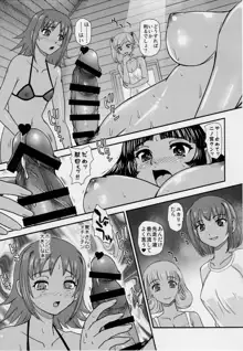 Phallic Girls 5, 日本語