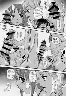 Phallic Girls 5, 日本語