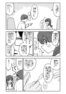 お菓子作りアイドル☆ギミー！監禁調教漫画, 日本語