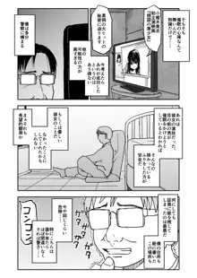 お菓子作りアイドル☆ギミー！監禁調教漫画, 日本語