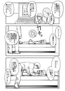 お菓子作りアイドル☆ギミー！監禁調教漫画, 日本語