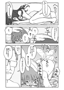 お菓子作りアイドル☆ギミー！監禁調教漫画, 日本語