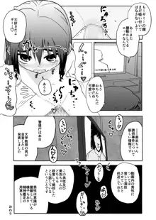 お菓子作りアイドル☆ギミー！監禁調教漫画, 日本語