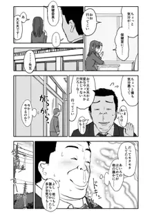 あ・い・ろ, 日本語