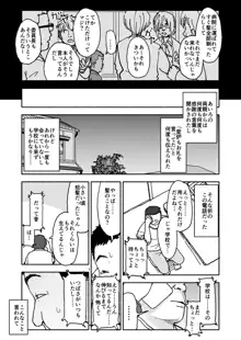 あ・い・ろ, 日本語