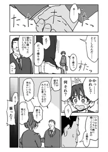 あ・い・ろ, 日本語