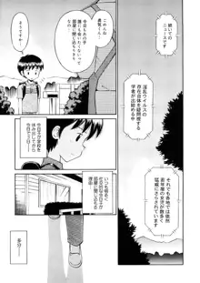 小っちゃな恋のメロディ, 日本語