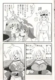 Slayers Adult 7, 日本語