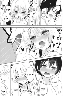 Mokou Onee-chan to Shota ga Ecchi Suru Hon | 모코우누나랑 쇼타가 엣찌 하는책, 한국어