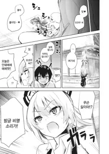 Mokou Onee-chan to Shota ga Ecchi Suru Hon | 모코우누나랑 쇼타가 엣찌 하는책, 한국어