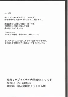 桜とお風呂でイチャイチャする本, 日本語