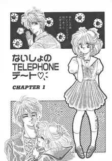 ないしょのTELEPHONEデート, 日本語