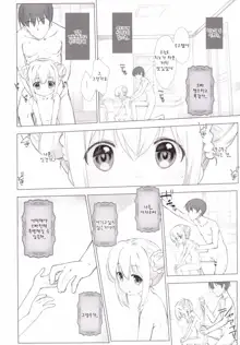 Chino-chan no Onii-san ni Naritai desu ka?, 한국어