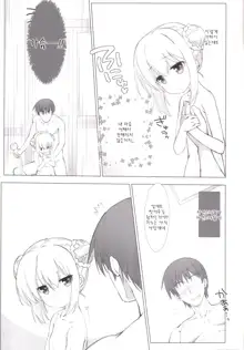 Chino-chan no Onii-san ni Naritai desu ka?, 한국어