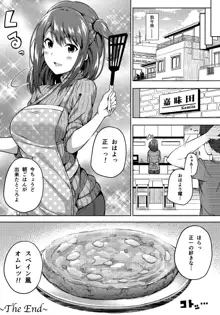 いじり姫もお年頃, 日本語