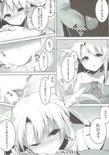 援交魔法少女イリヤの淫行日記 File1:ロン毛おじさん, 日本語