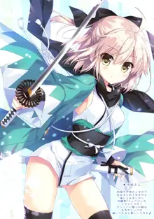 Okita-san wa Saigo made Shitai!, 中文