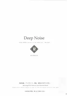 Deep Noise, 日本語