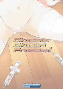 Okosama Okusuri Produce!, 日本語