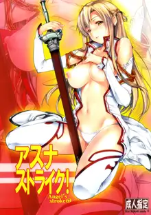 Angel's stroke 69 Asuna Strike!, Deutsch