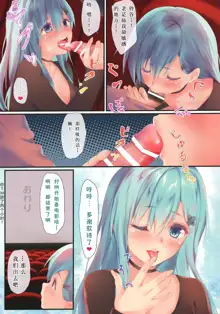 Kantai Carnival -Hatsurei! Suzuya no Christmas Sakusen Daisanhou-, 中文