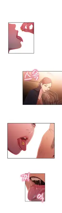 Sweet Guy Ch.22-45, 中文