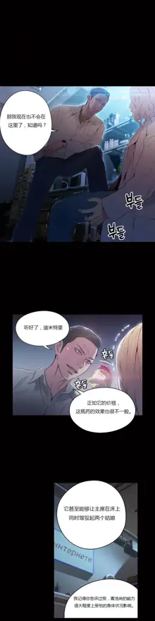 Sweet Guy Ch.22-45, 中文