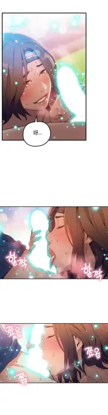 Sweet Guy Ch.22-45, 中文