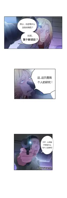 Sweet Guy Ch.22-45, 中文