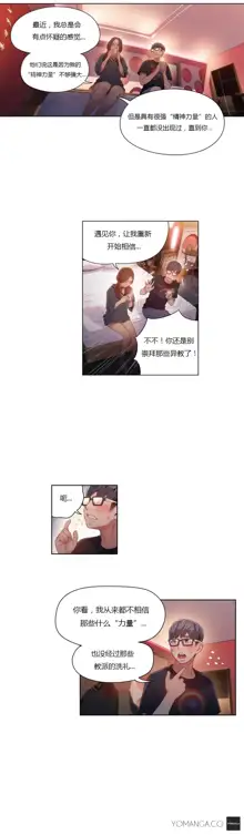 Sweet Guy Ch.22-45, 中文