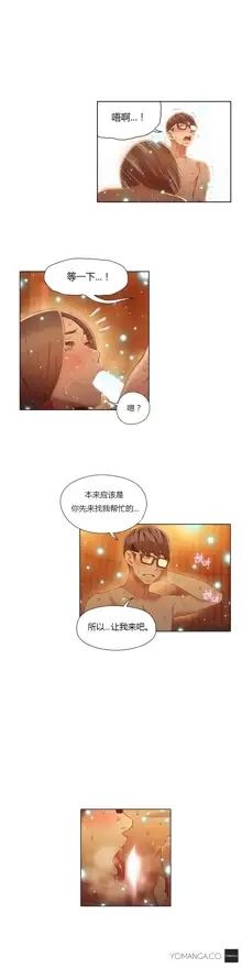 Sweet Guy Ch.22-45, 中文