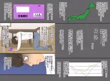 たくらん！～意識高い系の俺の嫁がクソダサ田舎ヤンキーに種付けされる日～, 日本語