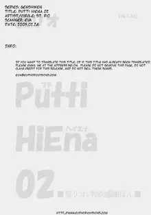 Putti HiEna 02, 日本語