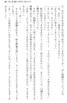 媚薬を使ったウィッチがビッチ化してエッチなデスマッチ!？, 日本語