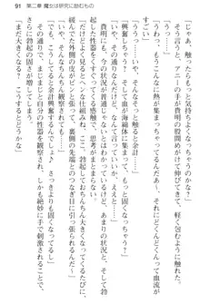 媚薬を使ったウィッチがビッチ化してエッチなデスマッチ!？, 日本語