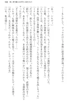 媚薬を使ったウィッチがビッチ化してエッチなデスマッチ!？, 日本語