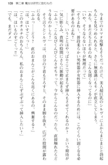 媚薬を使ったウィッチがビッチ化してエッチなデスマッチ!？, 日本語