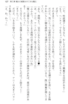 媚薬を使ったウィッチがビッチ化してエッチなデスマッチ!？, 日本語