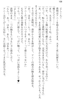 媚薬を使ったウィッチがビッチ化してエッチなデスマッチ!？, 日本語