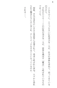 媚薬を使ったウィッチがビッチ化してエッチなデスマッチ!？, 日本語