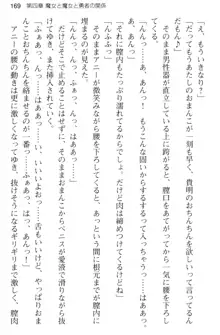 媚薬を使ったウィッチがビッチ化してエッチなデスマッチ!？, 日本語