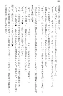 媚薬を使ったウィッチがビッチ化してエッチなデスマッチ!？, 日本語