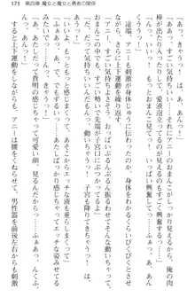 媚薬を使ったウィッチがビッチ化してエッチなデスマッチ!？, 日本語