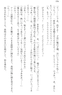 媚薬を使ったウィッチがビッチ化してエッチなデスマッチ!？, 日本語