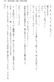 媚薬を使ったウィッチがビッチ化してエッチなデスマッチ!？, 日本語